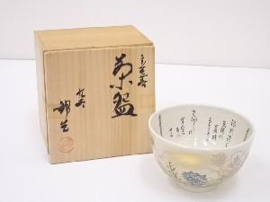 九谷焼　錦生造　彩草花茶碗